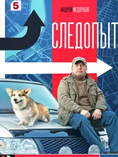 Ãн∂pей Фе∂opцoʙ, Ãᴧеkcaн∂p Бapaнoʙckuй, Еᴧuзaʙеτa