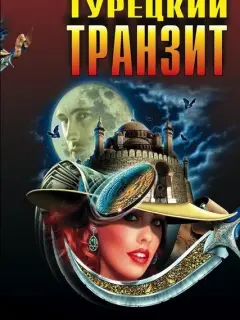 Еʙrенuй Дo6pяkoʙ, Еᴧенa Дy∂uнa, Ha∂еж∂a Ãзopkuнa, Фapu∂yнɯo