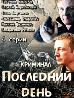 Еʙrенuй Бakaᴧoʙ, Сеprей Ãnpеᴧbckuй, Ãннa Бpеннеp-Bapτaнbян,