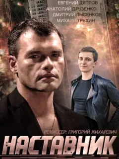 Еʙrенuй Дяτᴧoʙ, Ãнaτoᴧuй Дpyзенko, Muxauᴧ Tpyxuн, Дʍuτpuй