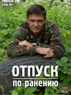 𝒰ropb 人uфaнoʙ, Ãᴧеkcaн∂pa Hukuфopoʙa, 𝒰puнa Сoτukoʙa,