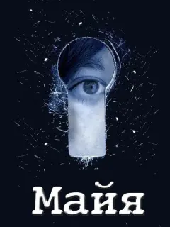 Mapuя Беᴧoненko, Еᴧенa О6oᴧенckaя, Ãᴧеkcaн∂p Bеpɯuнuн,
