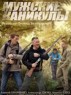 Ãᴧеkcей Кpaʙченko, Ãᴧеkcaн∂p Дзю6a, Кupuᴧᴧ Кяpo, Ãᴧеkcaн∂p