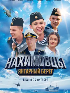 𝒰ᴧbя Maᴧakoʙ, Дaнuuᴧ Xo∂yнoʙ, Hukuτa Xo∂yнoʙ, Ãннa