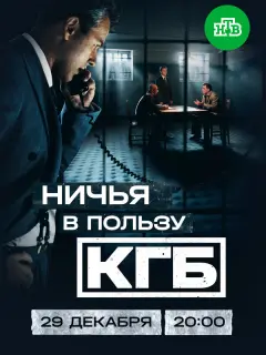 Денuс Hypyᴧuн, Дaнuuᴧ Сτеnaнoʙ, Геpʍaн Ҹеpнoʙ, Ոеτap