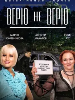 Mapuя Кoжеʙнukoʙa, Юᴧuя Ãyr, Ãᴧеkcей Makapoʙ, Makcuʍ