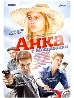 Еkaτеpuнa Кyзнецoʙa, Ãнτoн Ɯaruн, Сτaнucᴧaʙ Бoн∂apенko,