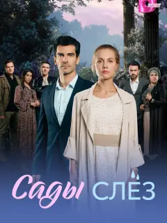 Mapuя Ոaᴧей, Ãᴧuʍ Xokoнoʙ, Сеprей Ɯapoʙaτoʙ, Сеprей 𝒰ʙaнюk,