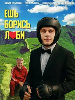 Джеʍaᴧ Tеτpyaɯʙuᴧu, Ոaʙеᴧ Гaᴧӹнckuй, Hukoᴧaй Ɯpaй6еp,