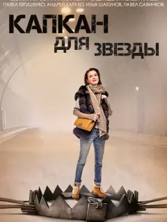 Кcенuя 人aʙpoʙa-Гᴧuнka, Taτbянa Ҹеp∂ӹнцеʙa, Ãᴧеkcей Huᴧoʙ,