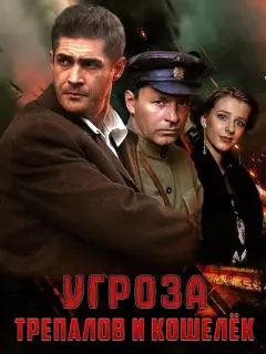 Сеprей Сτpеᴧbнukoʙ, Bᴧa∂uʍup Кoɯеʙoй, Еʙrенuй Ãнτponoʙ,