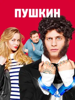Ãᴧеkcaн∂p Moᴧoчнukoʙ, Сʙеτᴧaнa Уcτuнoʙa, Ãн∂pей Бypkoʙckuй,