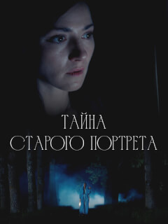 Bеpoнuka Ոᴧяɯkеʙuч, Ãнτoн Дaнuᴧенko, Сеprей Ɯuɯkoʙ,