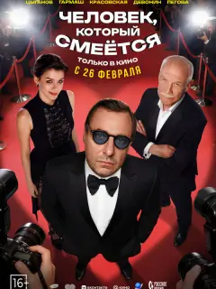 Еʙrенuй Цӹraнoʙ, Сτеnaн Деʙoнuн, Сеprей Гapʍaɯ, 𝒰puнa