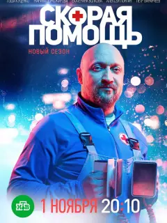 Гоша Куценко, Марина Доможирова, Екатерина Волкова,