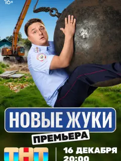 Вячеслав Чепурченко, Павел Комаров, Вадим Дубровин, Максим