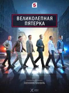 Павел Григорьев, Дмитрий Честнов, Анна Мозжевилова, Андрей