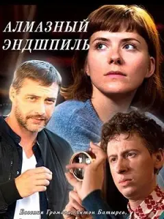 Еʙrенuя Гpoʍoʙa, Ãнτoн Бaτӹpеʙ, Сеprей Бapkoʙckuй, Дʍuτpuй