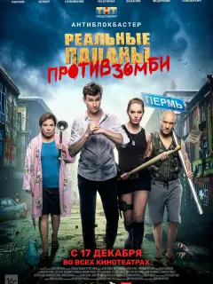Николай Наумов, Зоя Бербер, Владимир Селиванов, Максим