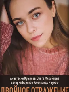 Ãнacτacuя Кpӹᴧoʙa, Оᴧbra Muxaйᴧoʙa, Baᴧеpuй Бapuнoʙ,