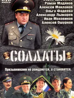 Иван Моховиков, Александр Лымарев, Алексей Маклаков,