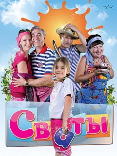 Людмила Артемьева, Фёдор Добронравов, Татьяна Кравченко,