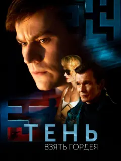 Олег Гаас, Екатерина Шарыкина, Денис Пьянов, Татьяна