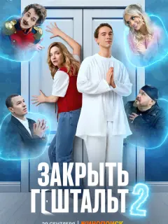 Александр Ильин мл., Денис Власенко, Анна Зайкова, Юлия