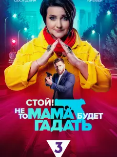 Инга Оболдина, Михаил Кремер, Сергей Громов, Нино Нинидзе,