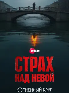 Антон Хабаров, Андрей Фролов, Ян Ильвес, Евгения Лыкова,