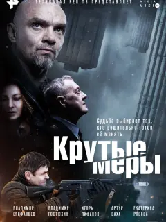 Владимир Епифанцев, Игорь Лифанов, Владимир Гостюхин,