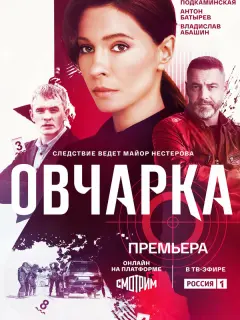 Елена Подкаминская, Антон Батырев, Иван Мулин, Владислав