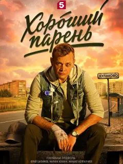 Яков Шамшин, Александр Куликов, Михаил Сидаш, Анна Лапина,
