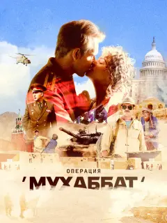 Илья Малаков, Сергей Стрельников, Аглая Тарасова, Сергей