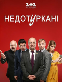 Дмитрий Суржиков, Андрей Романий, Андрей Дебрин, Константин