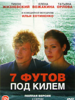 Тихон Жизневский, Елена Вожакина, Татьяна Орлова, Аркадий