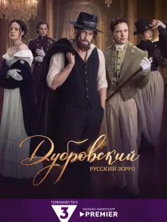 Олег Гаас, Марина Ворожищева, Сергей Городничий, Александр