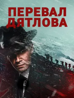Пётр Фёдоров, Мария Луговая, Андрей Добровольский, Иван