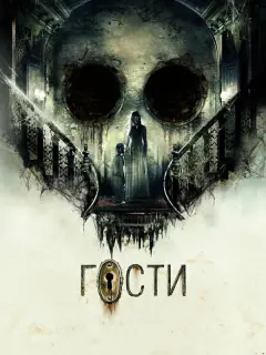 Юрий Чурсин, Ангелина Стречина, Михаил Мещеряков, Анастасия