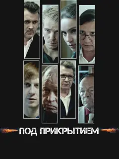 Павел Трубинер, Владимир Ильин, Андрей Ильин, Илья Малаков,