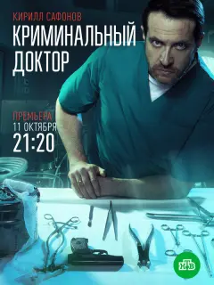 Кирилл Сафонов, Анна Снаткина, Игорь Жижикин, Михаил