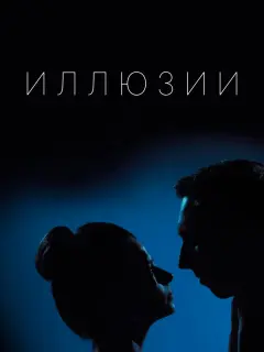 Алеся Клочко, Евгения Аникей, Юлия Верховская, Никита