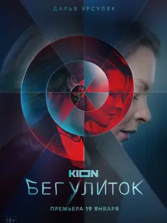Дарья Урсуляк, Полина Шеповалова, Кирилл Жандаров, Валерий