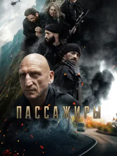Мария Турчина, Карим Темирханов, Джалил Асретов, Евгений