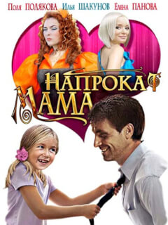 Илья Шакунов, Елена Панова, Лариса Кадочникова, Майя