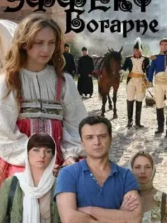 Александр Лазарев мл., Светлана Антонова, Михаил Трухин,