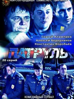 Константин Воробьёв, Сергей Алимпиев, Алексей Ведерников,