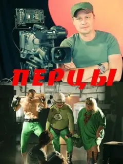 Александр Ткачев, Денис Рожков, Татьяна Колганова, Кирилл