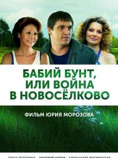 Ольга Погодина, Александра Флоринская, Ирина Сидорова,