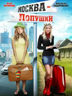 Настя Задорожная, Алла Юганова, Виталий Альшанский, Елена